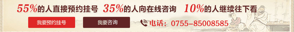 在线挂号 在线咨询