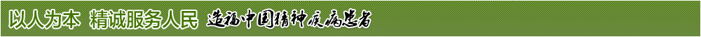 深圳看抑郁症的医院专注治疗失眠抑郁